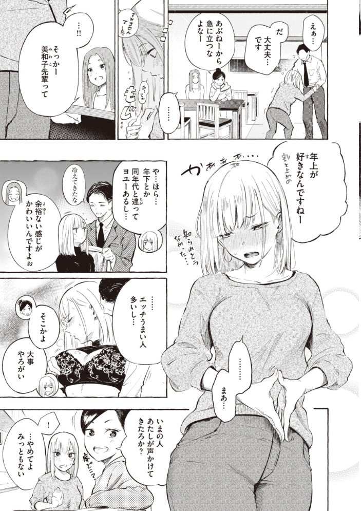 フラストレーションガールズ 【さんじゅうろう hentai アダルト漫画】 サンプル画像