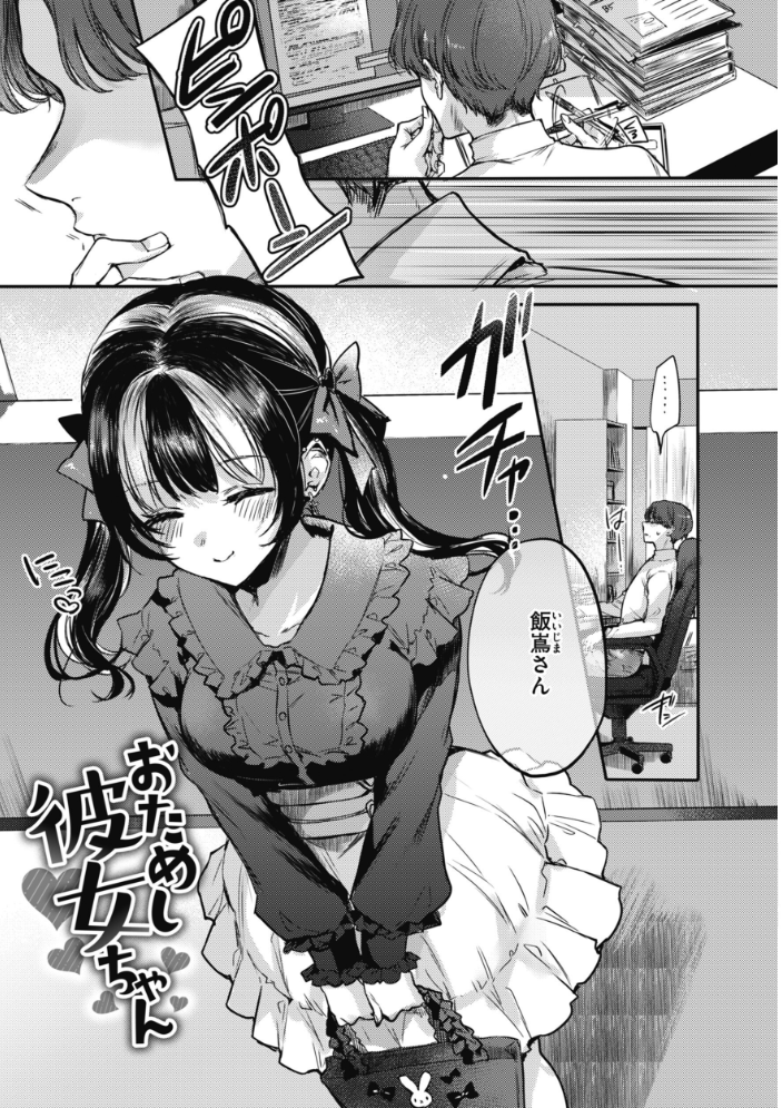 あまいろ あそーと 【雛原えみ hentai アダルト漫画】 サンプル画像