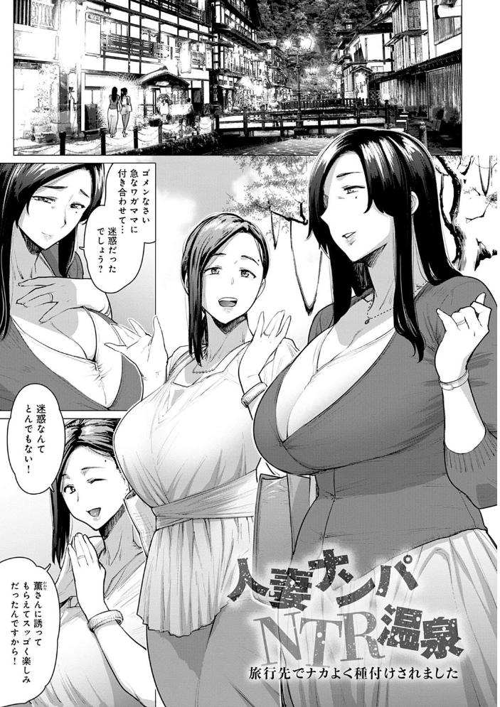 不貞 with … 【FANZA限定】【デジタル特装版】 【越山弱衰 hentai アダルト漫画】 サンプル画像