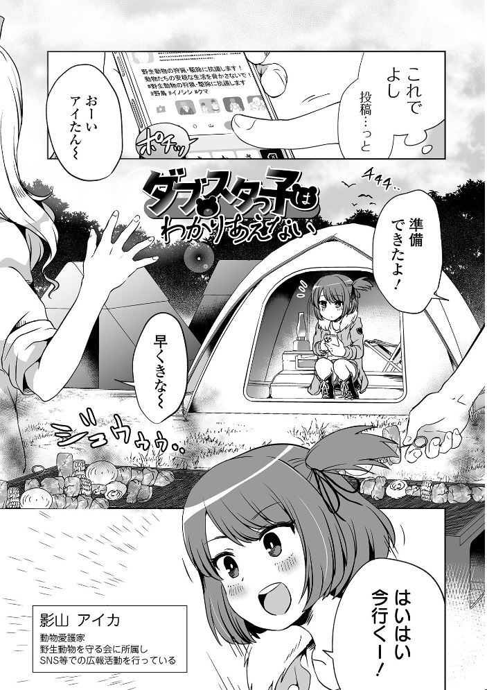女の子のむだづかい 【デジタル特装版】 【原崎 hentai アダルト漫画】 サンプル画像