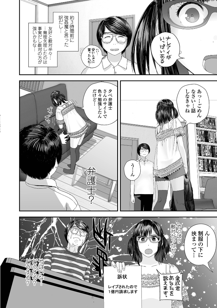 裏双子愛 第1巻:発端 欲に溺れ、責に沈む【通常版】 【吉田鳶牡 一水社編集部 hentai アダルト漫画】 サンプル画像