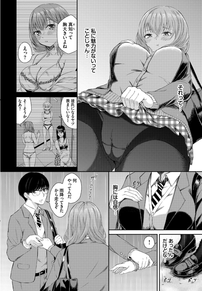 フェチズム VOL.42〜デカパイ編〜 【チョチョミ 遠野えすけ 朝峰テル ケオヤ コミックバベル編集部 萠乃雪路 hentai アダルト漫画】 サンプル画像