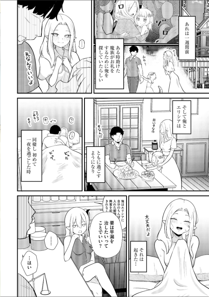 サイベリアplus Vol.49 【円之怜 鷲塚翔 三木大路 嶋羽マテ 佐倉はなつみ 伊駒一平 ことぶきまいむ 萌黄おじさん hemachi ざんどろ hentai アダルト漫画】 サンプル画像