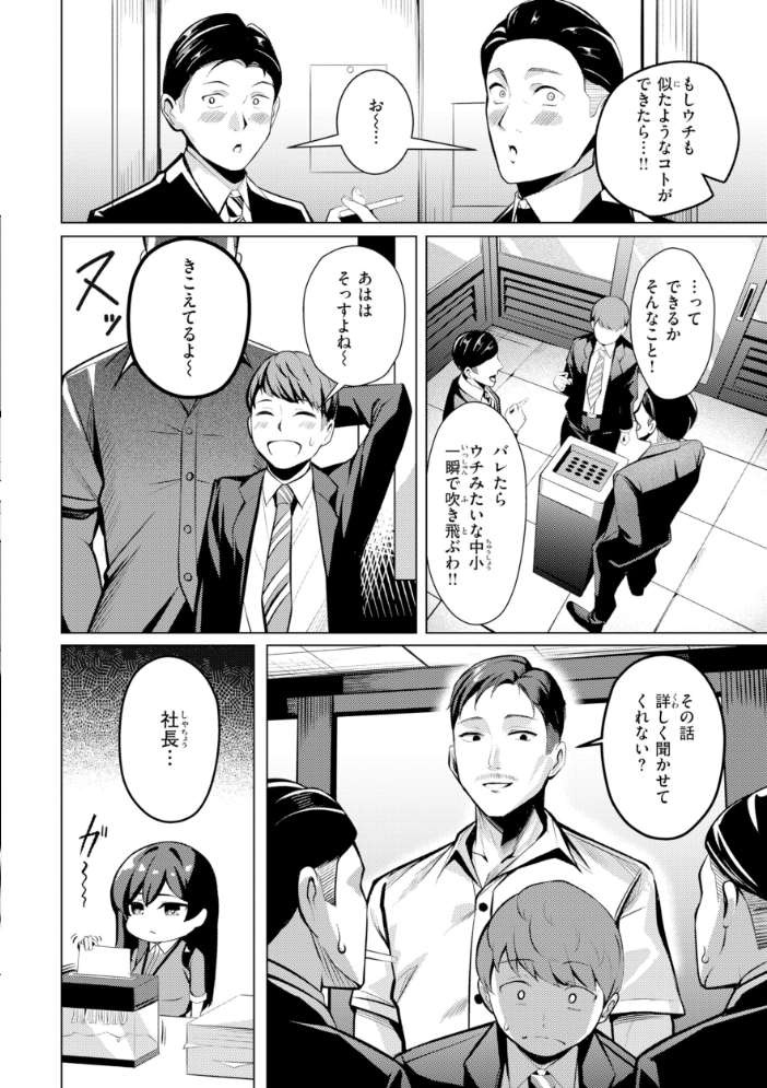 性処理課の川上さん【デジタル版限定おまけ付き】 【吉本 hentai アダルト漫画】 サンプル画像