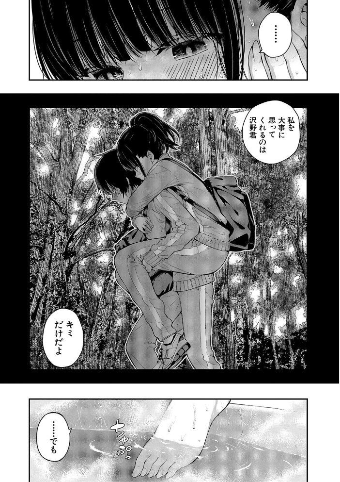 夏の発情、キミと生殖 【シオロク MUJIN編集部 hentai アダルト漫画】 サンプル画像