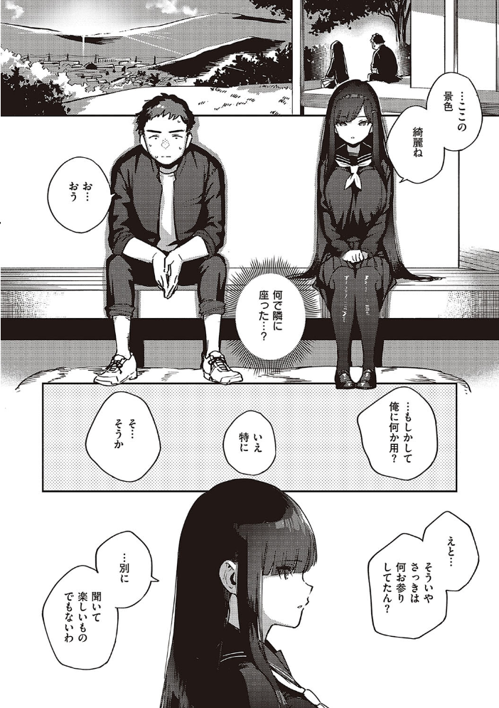 ビター・スイート・コンプレックス 【デジタル特装版】 【ヘリを hentai アダルト漫画】 サンプル画像