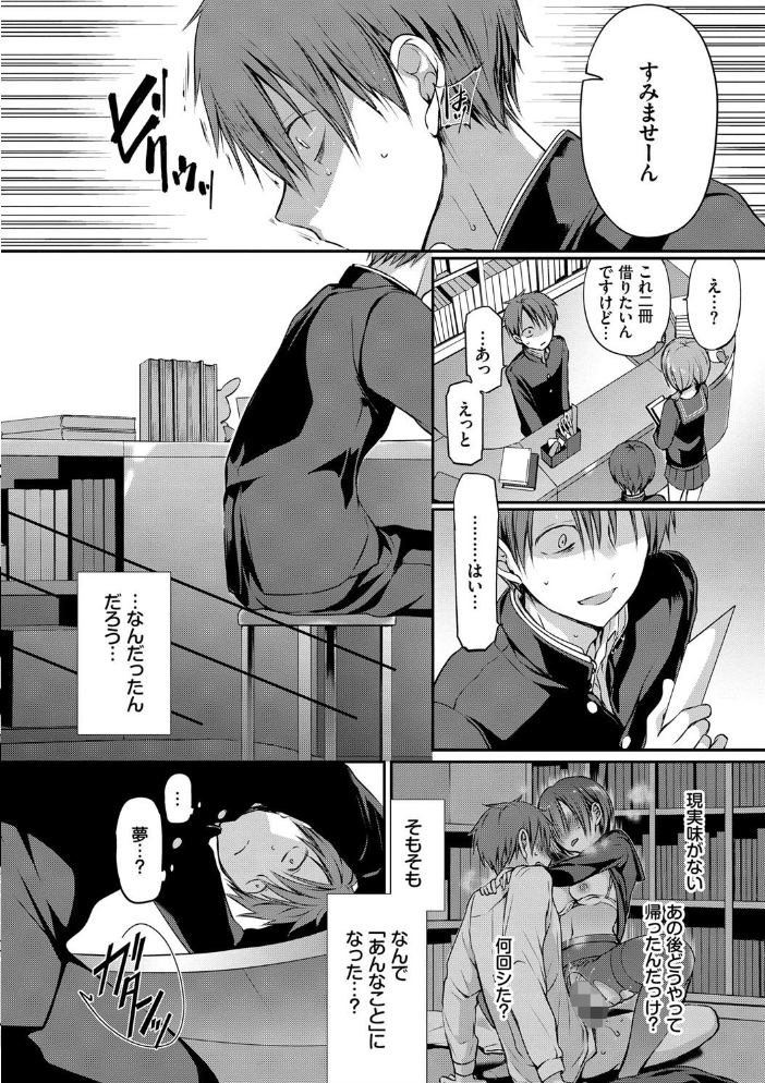 キミが、イイ。【FANZA限定版】 【名仁川るい コミックバベル編集部 hentai アダルト漫画】 サンプル画像