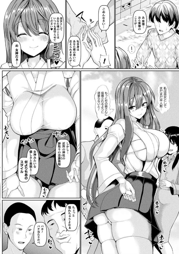 発情ケダモノ交尾録 種付けおじさん語録かるた付き限定版 【chin hentai アダルト漫画】 サンプル画像