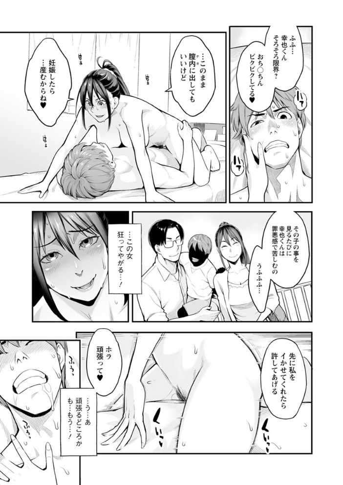 溶けた理性は媚薬の香り 【三上キャノン hentai アダルト漫画】 サンプル画像