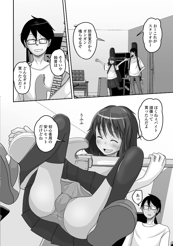 予行演習は男の娘と 【スノウ 一水社編集部 hentai アダルト漫画】 サンプル画像