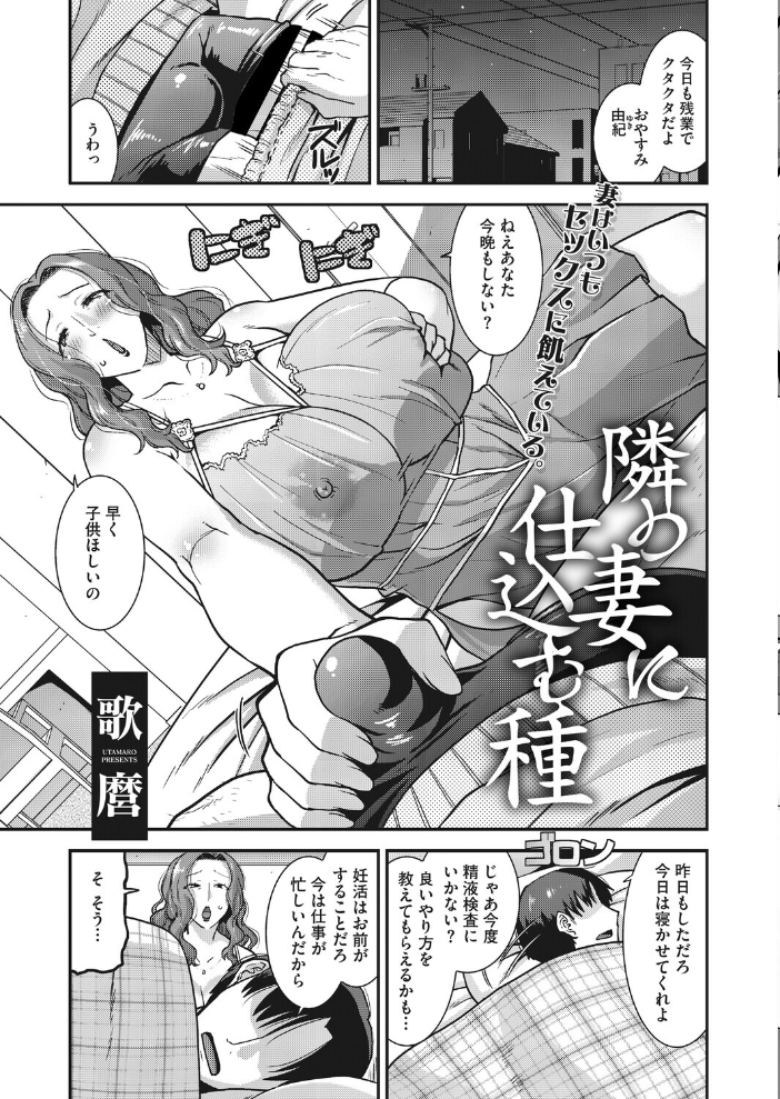 コミックホットミルク 濃いめ Vol.058 【鼠のぼ 月野定規 山文京伝 海野りょう 木静謙二 ここのき奈緒 黒岩瑪瑙 歌麿 東磨樹 万屋百八 朔月 南田U助 夜神沙衣 せくしぃも hentai アダルト漫画】 サンプル画像