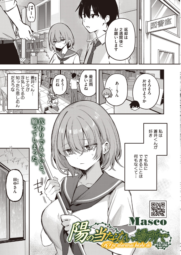 コミックホットミルク2026年06月号 【枠田ちさき inkey 和泉万夜 浅川 滝れーき 古賀亮一 イコール Rico のこっぱ すぎぢー だらぶち ICHICO さふぁ太 べろせ 江森うき 霞雪誠 ねどころみつき Masco シゴキロ 弐藤にと hentai アダルト漫画】 サンプル画像