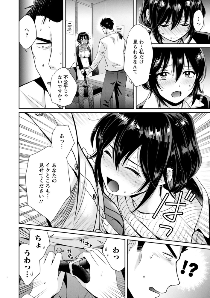 コンビニバイトのむちむち女子がどう見ても俺に発情している。 【ポン貴花田 hentai アダルト漫画】 サンプル画像