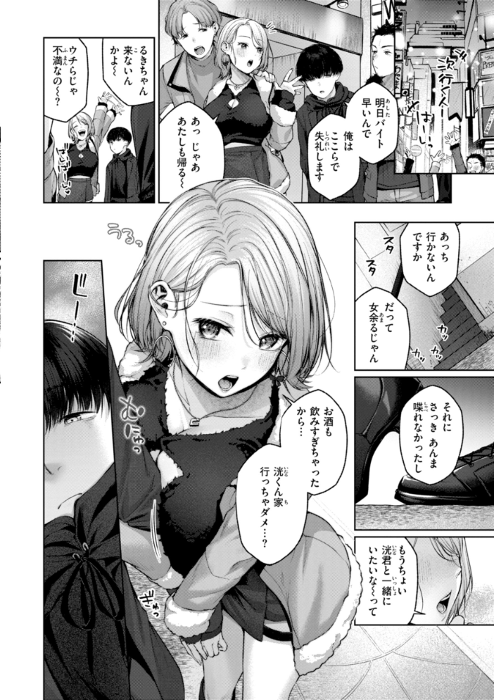 いっぱいさわって 【柚十扇 hentai アダルト漫画】 サンプル画像