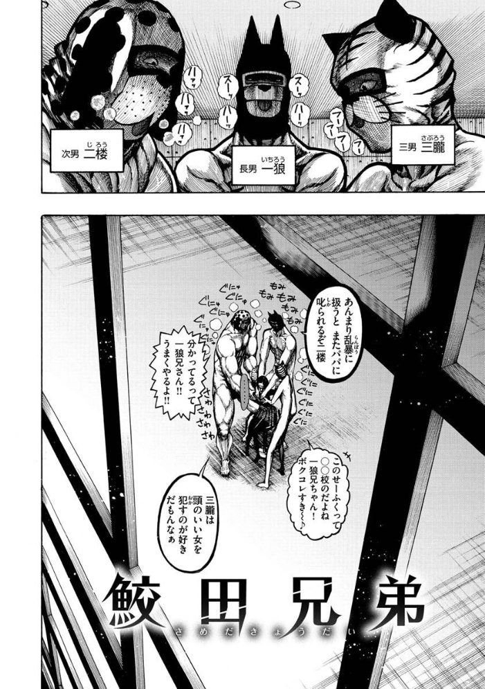 一昼夜 【昼寝 hentai アダルト漫画】 サンプル画像