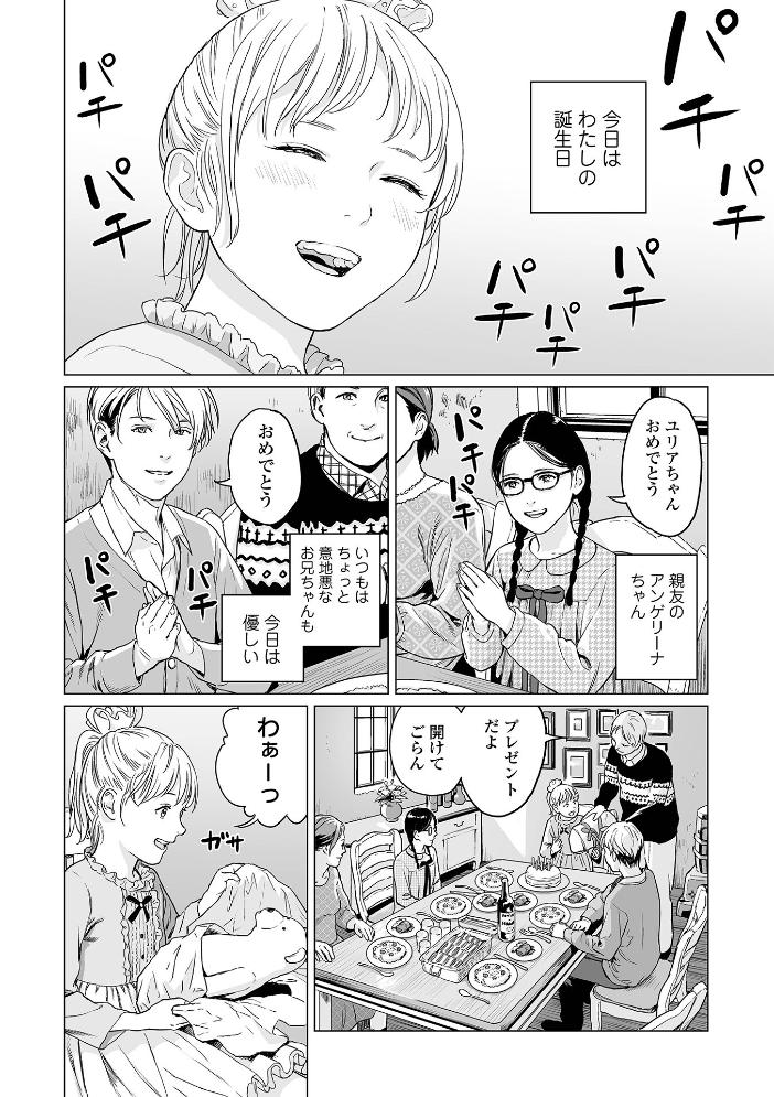 いけにえの森 ハーフ版 【雨がっぱ少女群 hentai アダルト漫画】 サンプル画像
