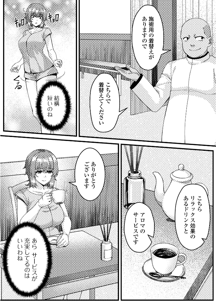 Web配信月刊隣の気になる奥さん vol.109 【ロッコ ナニタ セリカ あじゅら 武蔵ダイチ 葵イチゴ 川沼魚釣 一水社編集部 hentai アダルト漫画】 サンプル画像