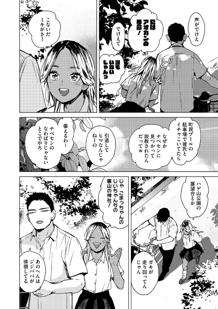 求愛惑星 【森万平 hentai アダルト漫画】 サンプル画像