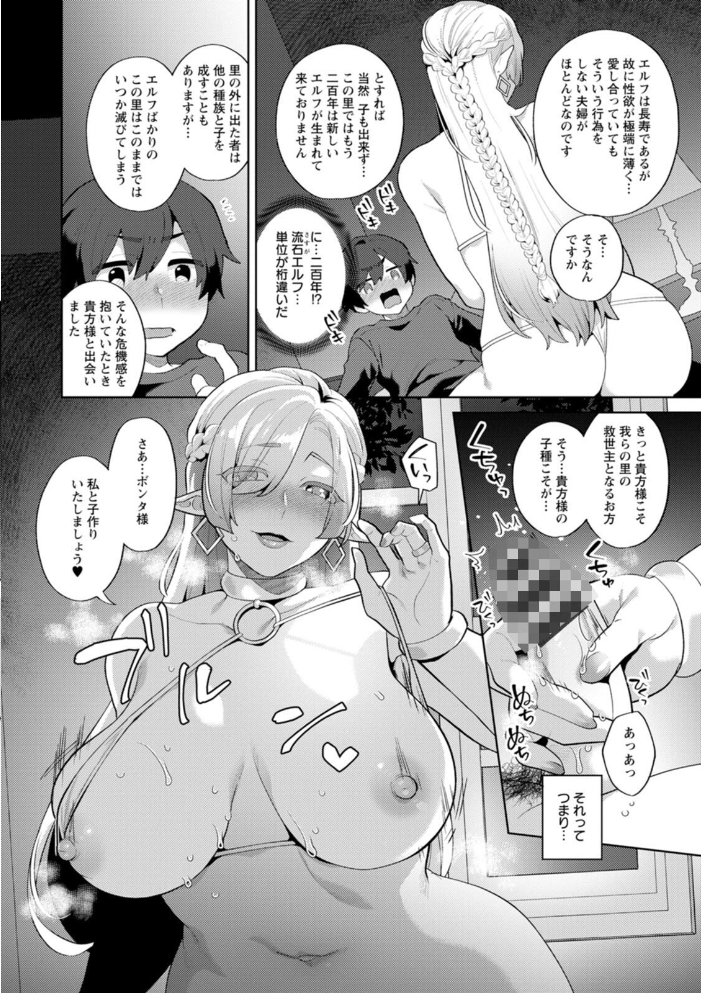 異世界お姉さんの危険な誘惑 【十はやみ hentai アダルト漫画】 サンプル画像