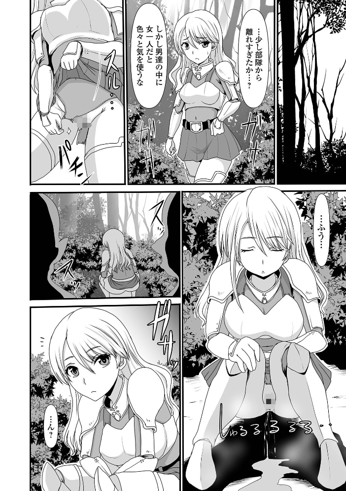 異世界幻想交配記 【昇龍亭圓楽 一水社編集部 hentai アダルト漫画】 サンプル画像