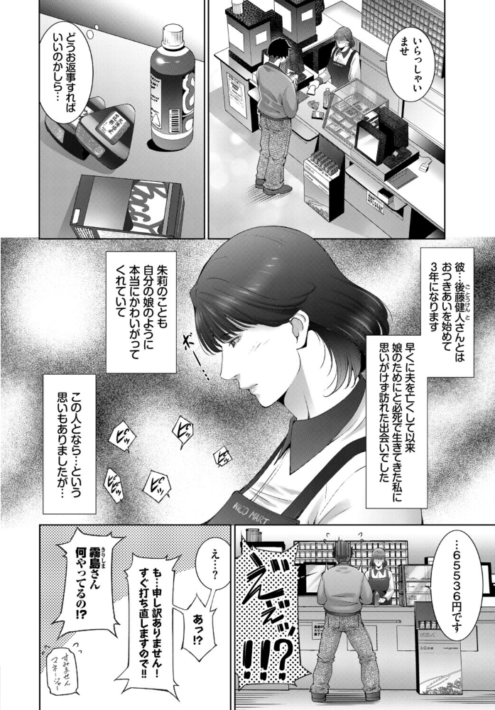 働くお姉さんの秘蜜〜年上カノジョ編〜 【うなさか あおやまきいろ。 魚山ケイジ こーり 東磨樹 コミックバベル編集部 hentai アダルト漫画】 サンプル画像