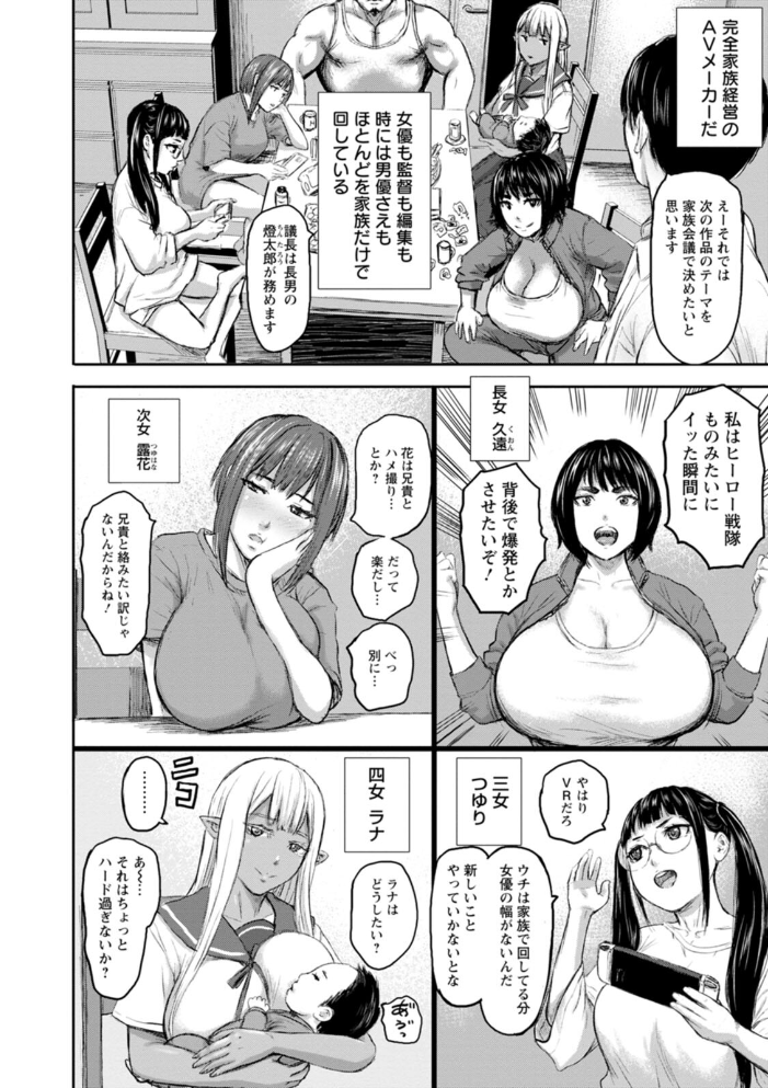 AV家族 【PIえろ hentai アダルト漫画】 サンプル画像