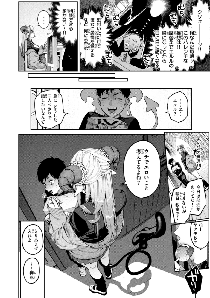 恋のふくらみ【デジタル版限定おまけ付き】 【玉ぼん hentai アダルト漫画】 サンプル画像