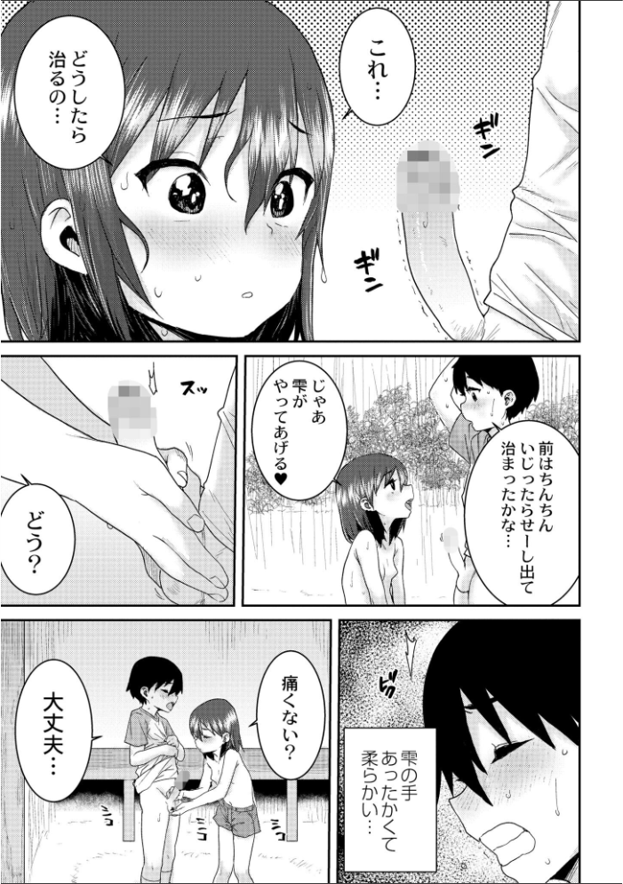 あなざーわーるど 【ポンスケ COMIC快艶編集部 hentai アダルト漫画】 サンプル画像