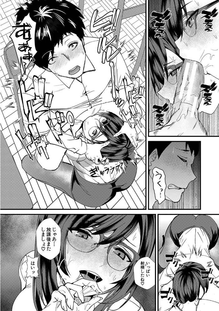 姉と先生と委員長、責められ学園性活【1話試し読み付き】 【浅ひるゆう MUJIN編集部 hentai アダルト漫画】 サンプル画像
