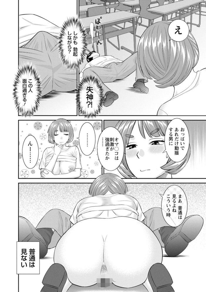 八重垣さんの下半身事情 【かわもりみさき hentai アダルト漫画】 サンプル画像