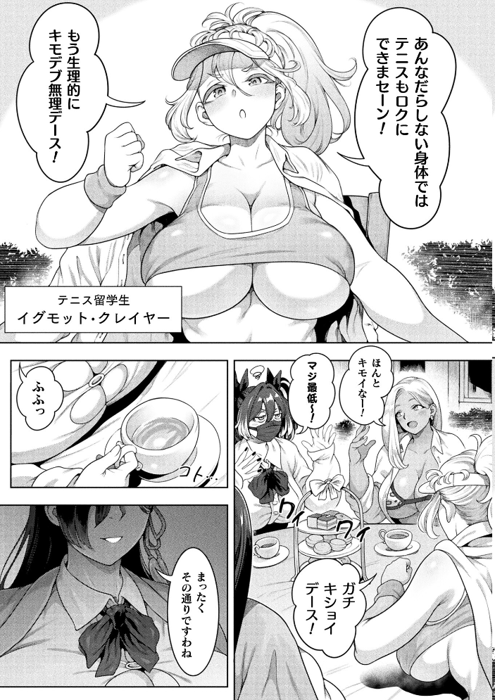 コミックアンリアル Vol.121 【だにまる hentai アダルト漫画】 サンプル画像