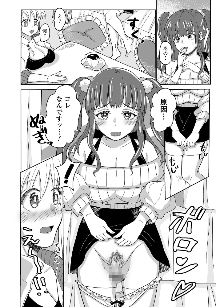 ふたラバ! 【倉本膳 一水社編集部 hentai アダルト漫画】 サンプル画像