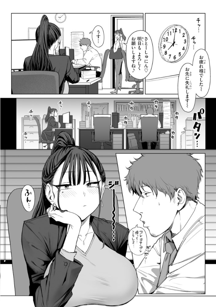 えろびいき【デジタル版限定おまけ付き】 【えこひいき hentai アダルト漫画】 サンプル画像