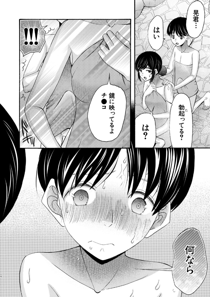 生イキおねだり令嬢【1話試し読み付き】 【星憑ネオン。 MUJIN編集部 hentai アダルト漫画】 サンプル画像