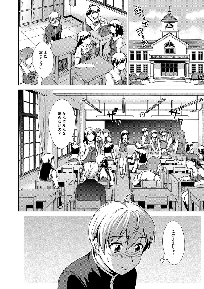 ボク女子校に入学しました【1話試し読み付き】 【しのぎ鋭介 MUJIN編集部 hentai アダルト漫画】 サンプル画像
