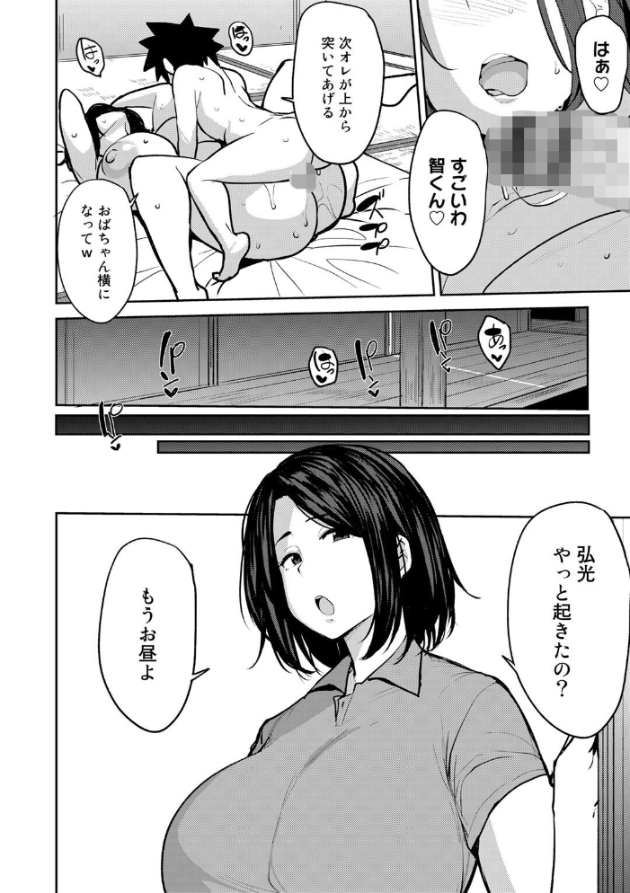 双母交姦日記 【デジタル特装版】 【七尾ゆきじ hentai アダルト漫画】 サンプル画像