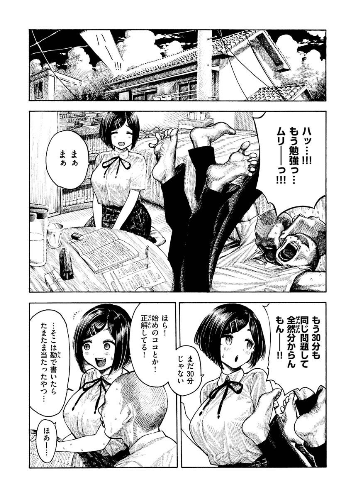 熱帯夜 【昼寝 hentai アダルト漫画】 サンプル画像