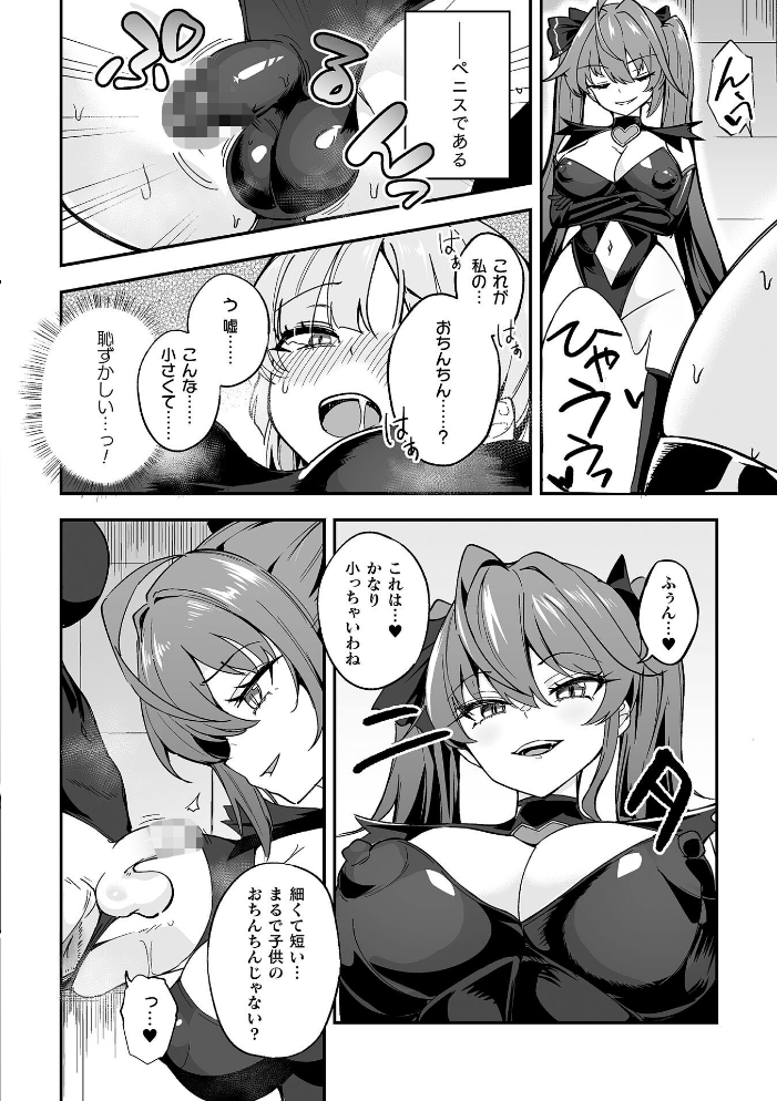別冊コミックアンリアル 変身ヒロインVS悪の女幹部-わからせあい絶頂SEXバトル！- デジタル版Vol.2 【ちょびぺろ タチ イシマリユウヤ 奈々澄 クヘン拾 hentai アダルト漫画】 サンプル画像