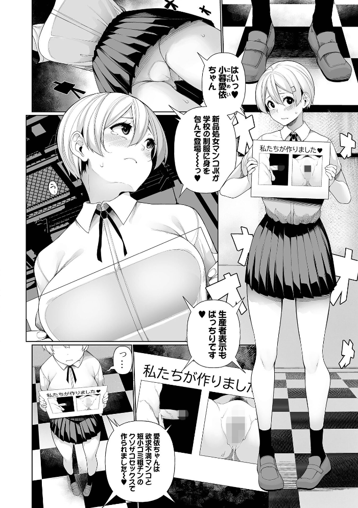 借金返済バラエティ 【逆又練物 一水社編集部 hentai アダルト漫画】 サンプル画像