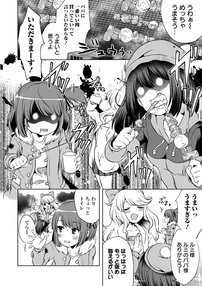女の子のむだづかい 【デジタル特装版】 【原崎 hentai アダルト漫画】 サンプル画像