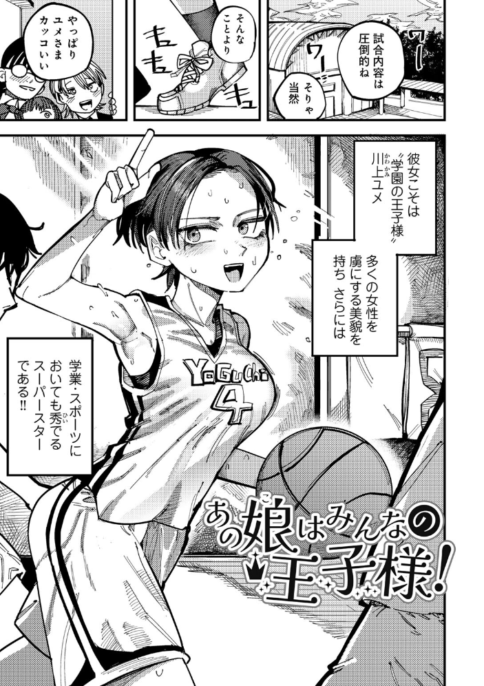 純愛バッドガールズ 【電子限定マンガ付き】 【転ノ hentai アダルト漫画】 サンプル画像