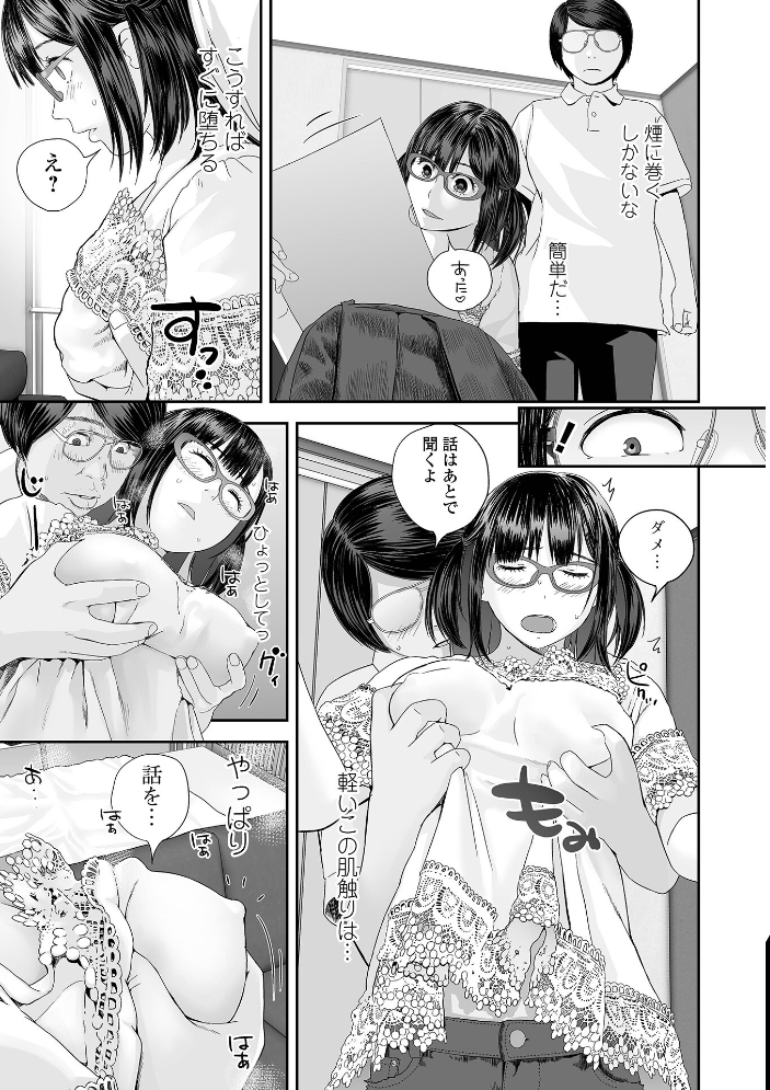 裏双子愛 第1巻:発端 欲に溺れ、責に沈む【通常版】 【吉田鳶牡 一水社編集部 hentai アダルト漫画】 サンプル画像
