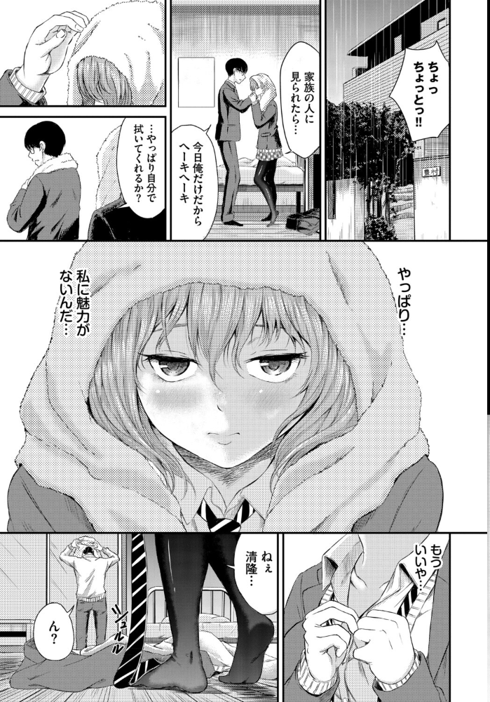 フェチズム VOL.42〜デカパイ編〜 【チョチョミ 遠野えすけ 朝峰テル ケオヤ コミックバベル編集部 萠乃雪路 hentai アダルト漫画】 サンプル画像