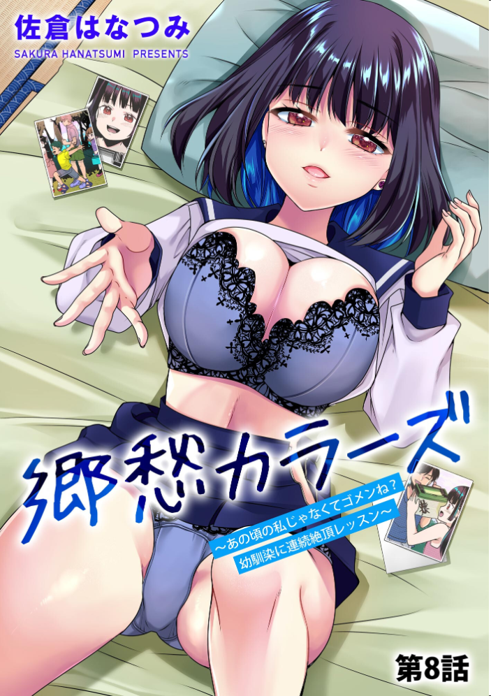 サイベリアplus Vol.49 【円之怜 鷲塚翔 三木大路 嶋羽マテ 佐倉はなつみ 伊駒一平 ことぶきまいむ 萌黄おじさん hemachi ざんどろ hentai アダルト漫画】 サンプル画像