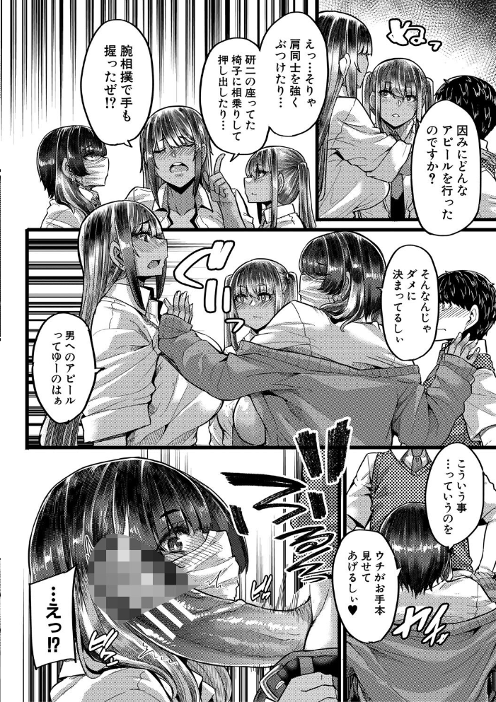 僕を喰らうは褐色ギャル【1話試し読み付き】 【ゆたかめ MUJIN編集部 hentai アダルト漫画】 サンプル画像