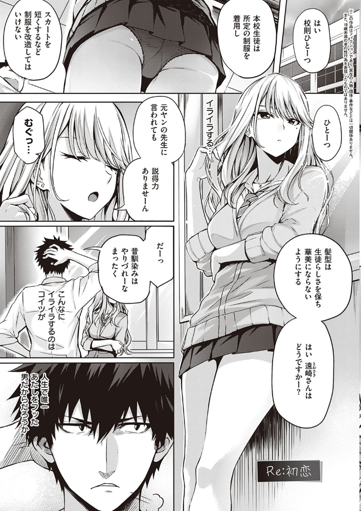 初恋時間。 【FANZA限定】【デジタル特装版】 【さいもん hentai アダルト漫画】 サンプル画像