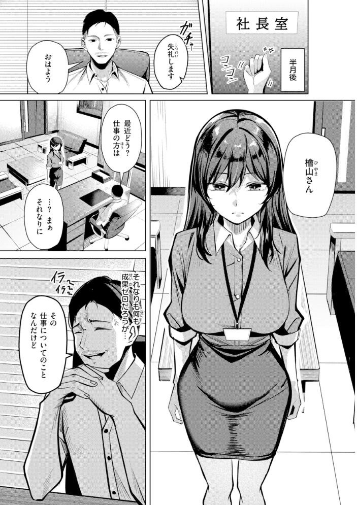 性処理課の川上さん【デジタル版限定おまけ付き】 【吉本 hentai アダルト漫画】 サンプル画像