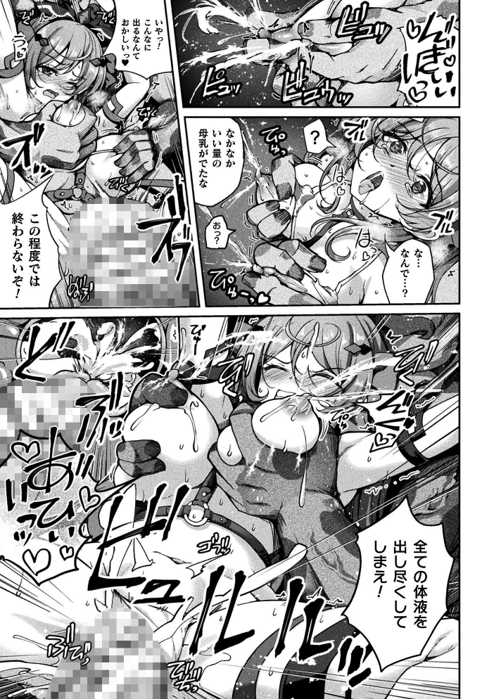 くっ殺ヒロインズVol.55 【舞猫ルル けーき 寒天 結城とむ あまのは浅戯 hentai アダルト漫画】 サンプル画像