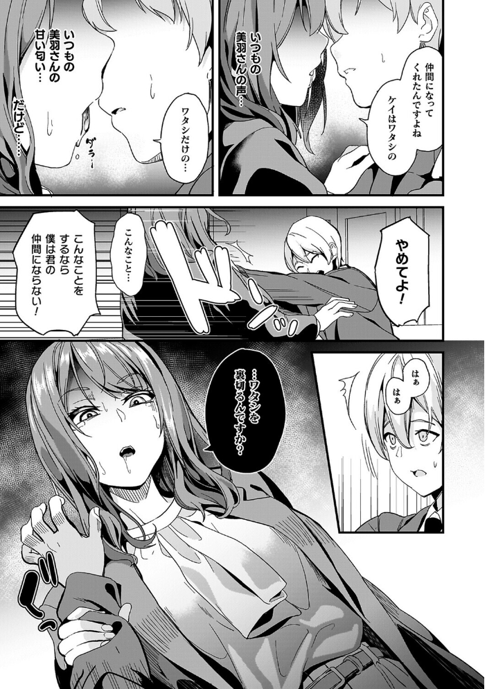 同居する粘液―2体目―電子書籍限定版【お蔵出しコミック+カラーイラストコレクション付】 【DATE hentai アダルト漫画】 サンプル画像