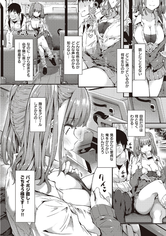 知らないこと知りたいの？ 【常磐緑 hentai アダルト漫画】 サンプル画像